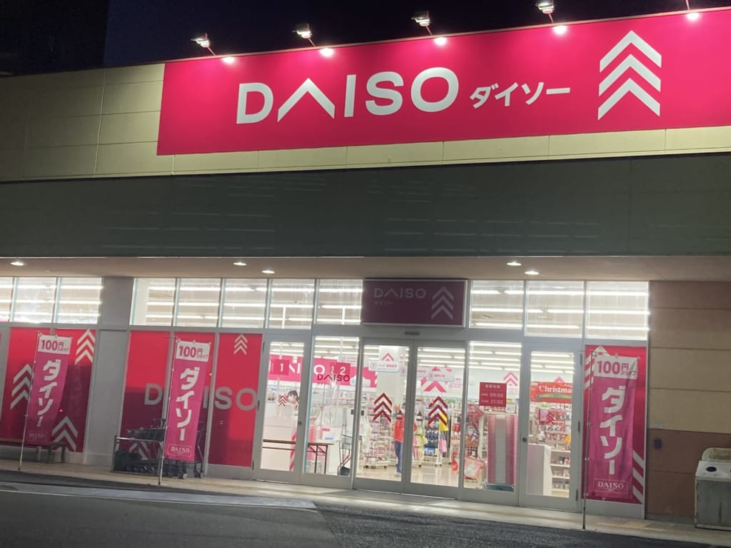 ダイソー