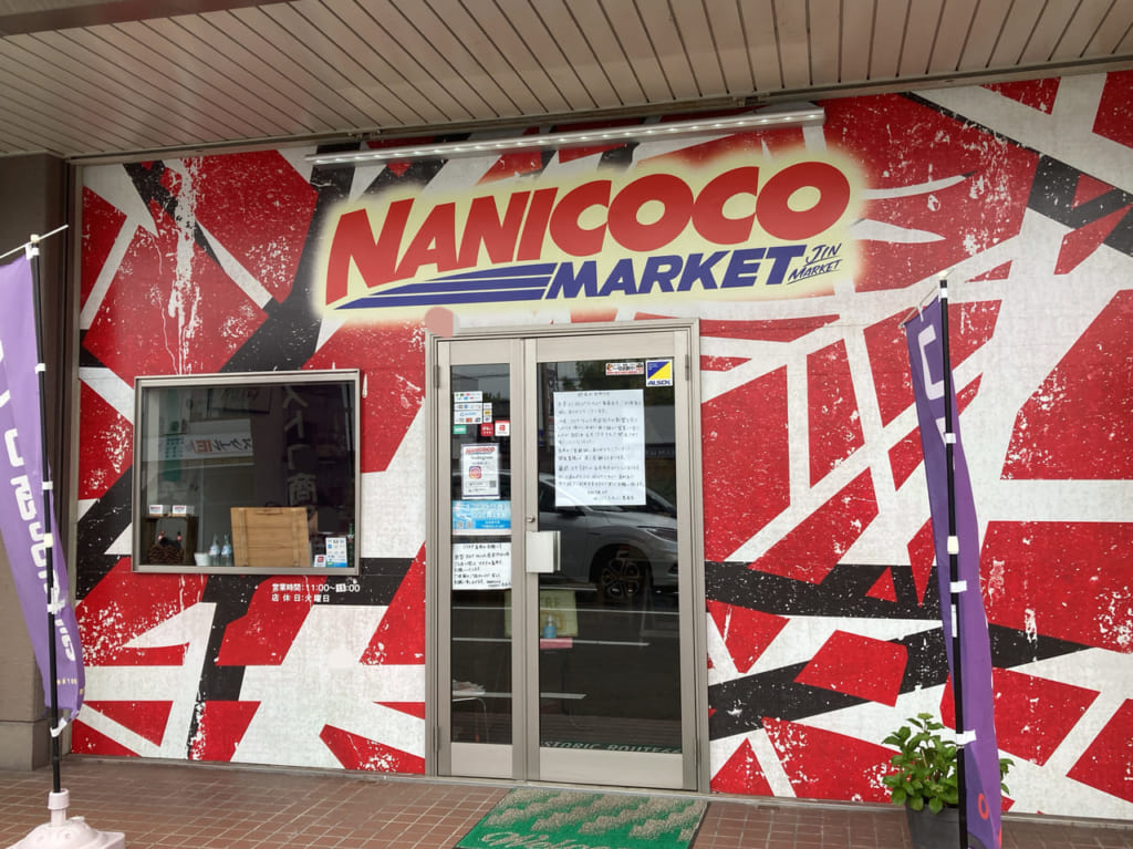 何ココ？厚南店1