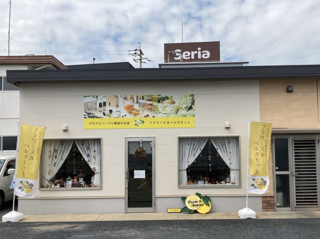 フラワーズ&ベルガモット