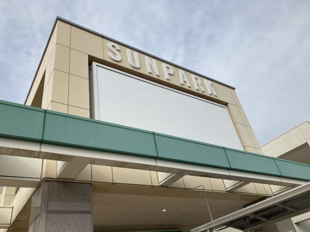 おのだサンパーク