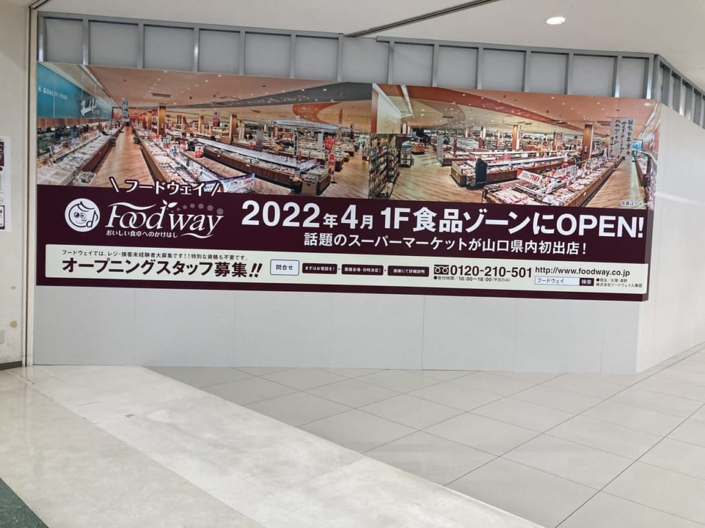 おのだサンパーク