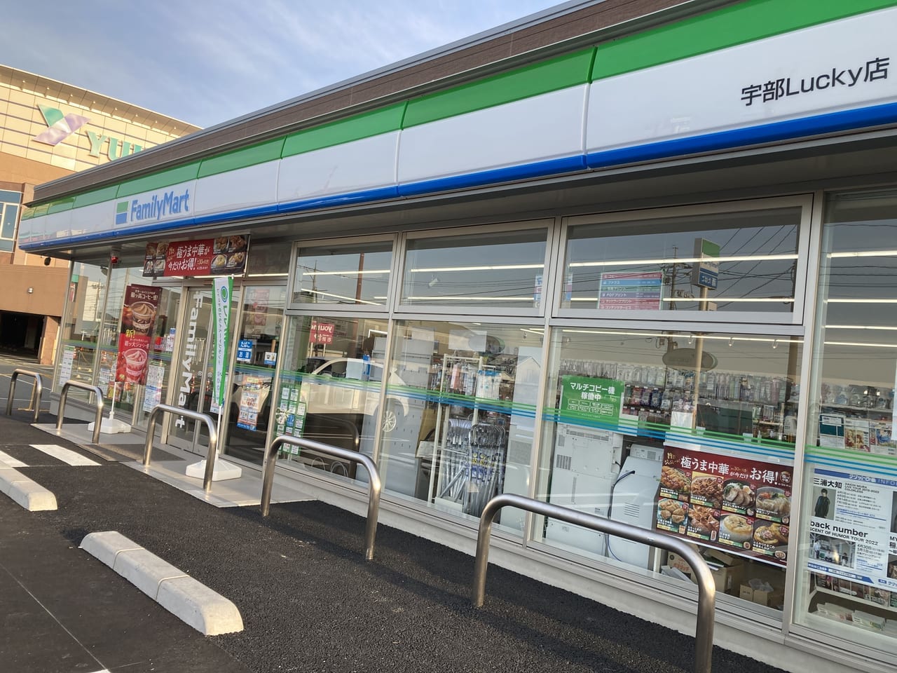 ファミリーマート宇部lucky店