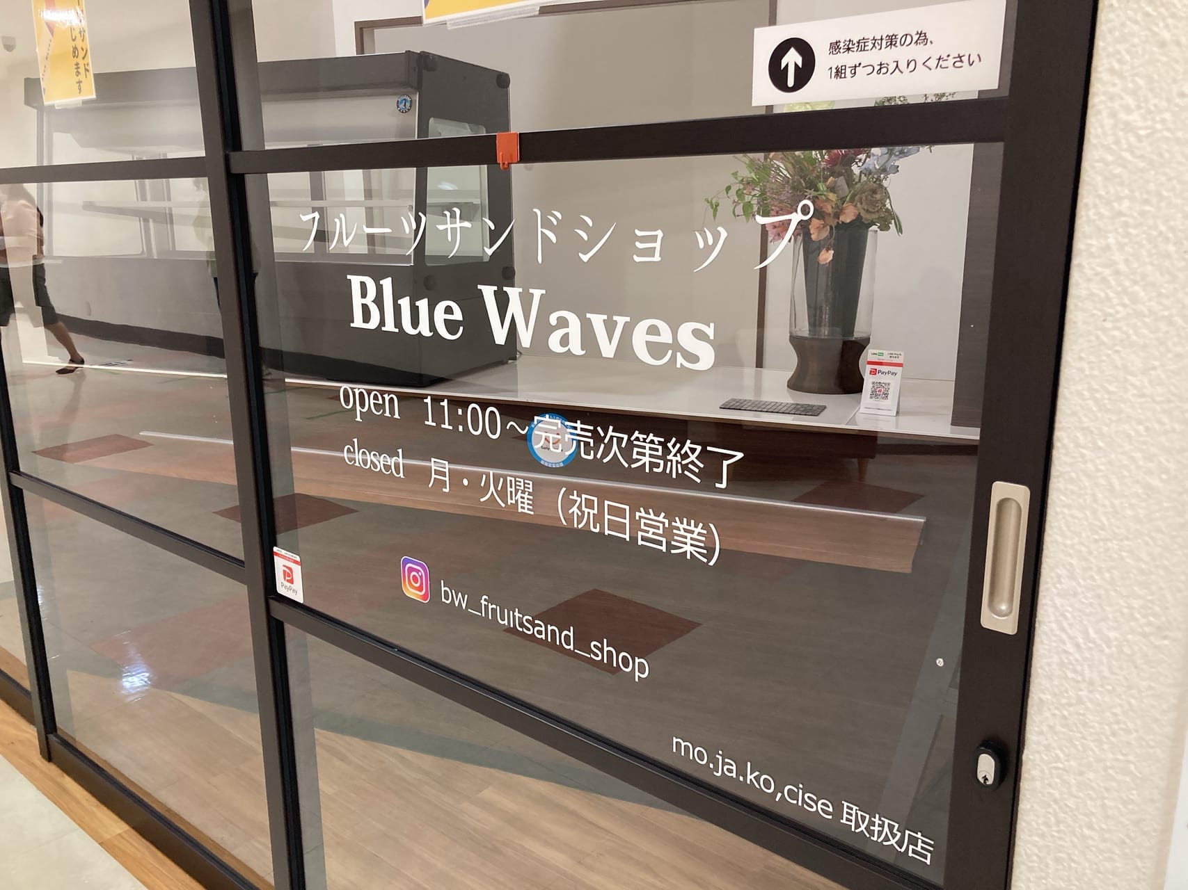 山陽小野田市 おのだサンパーク店内にフルーツサンドショップ Blue Waves が4月15日にオープンします 号外net 宇部市 山陽小野田市