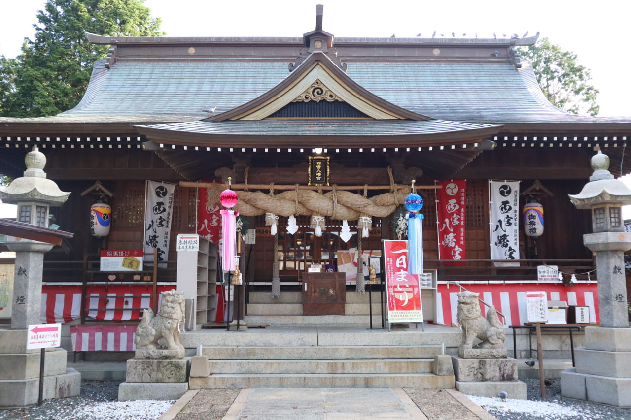 西宮八幡宮