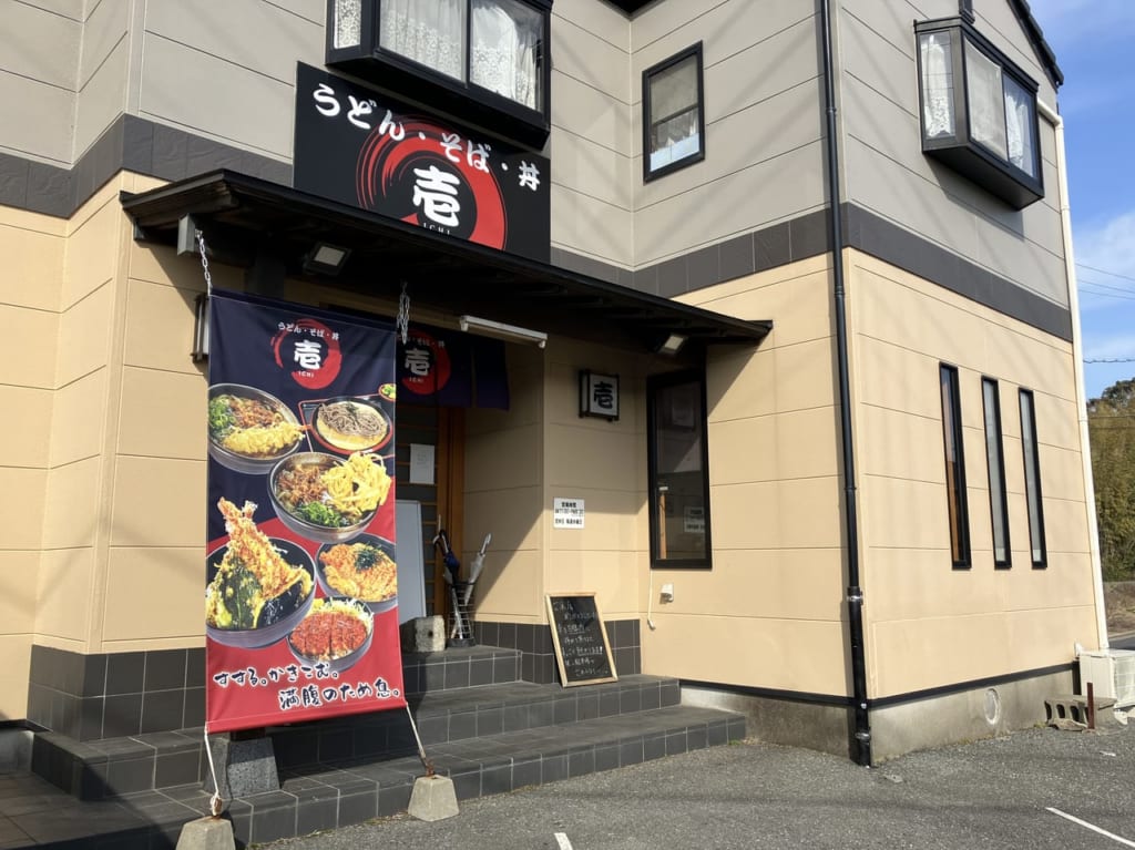 うどんそば壱