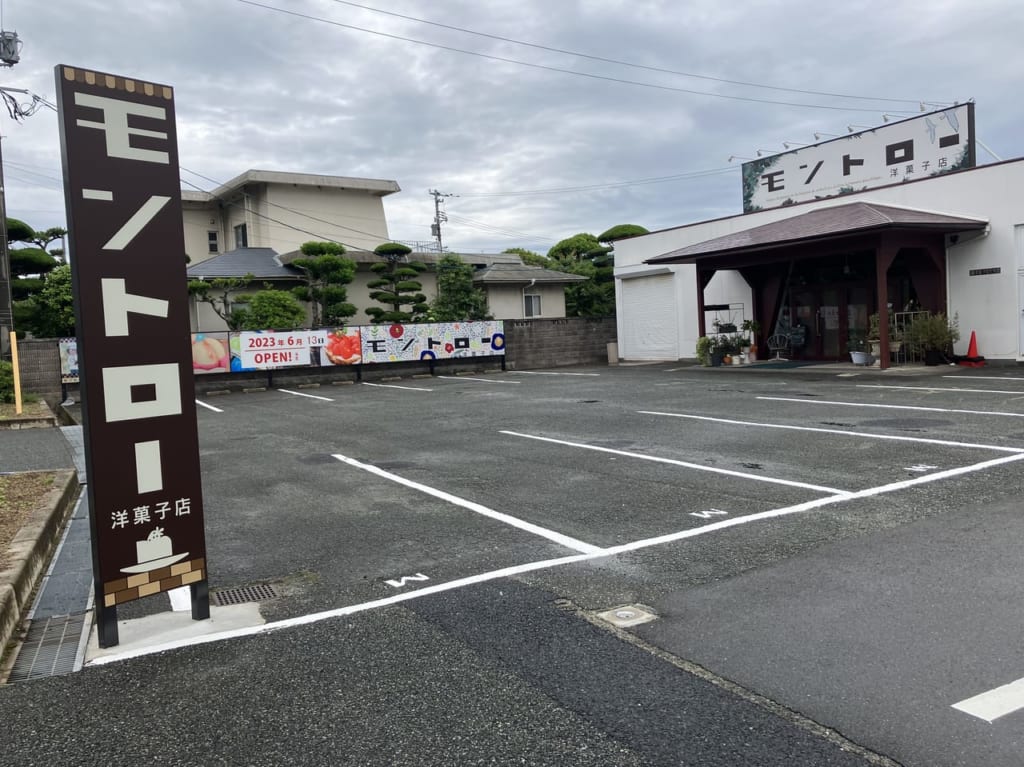 モントロー宇部店