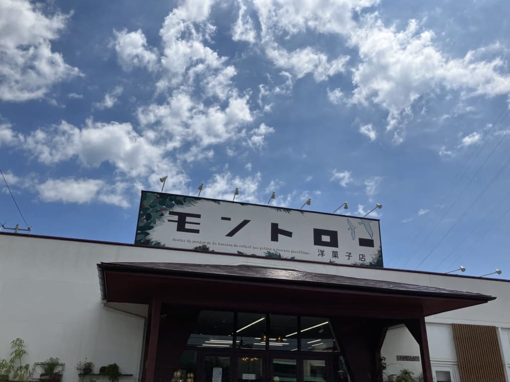 モントロー宇部店