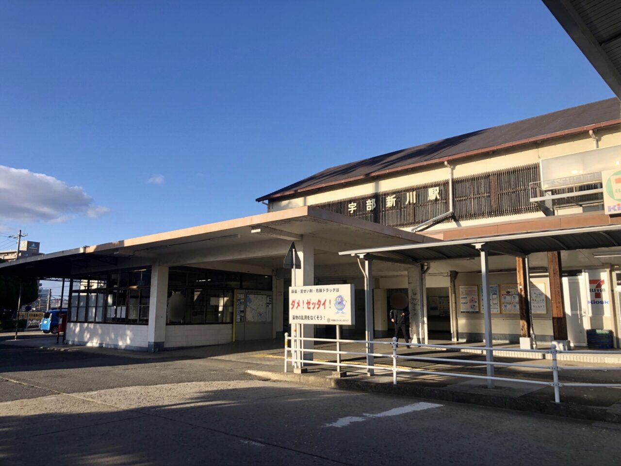 station