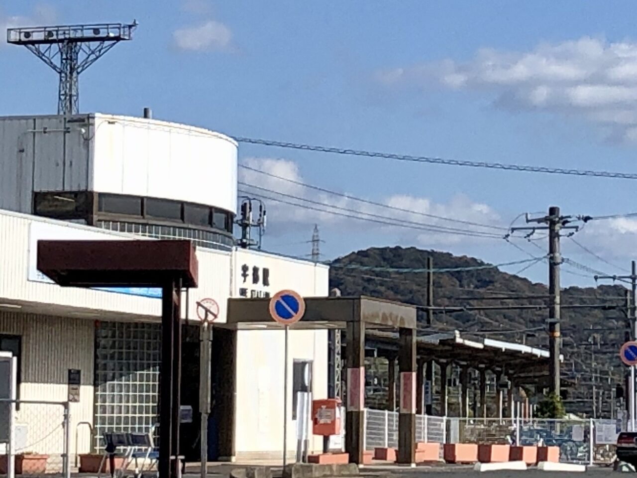 station